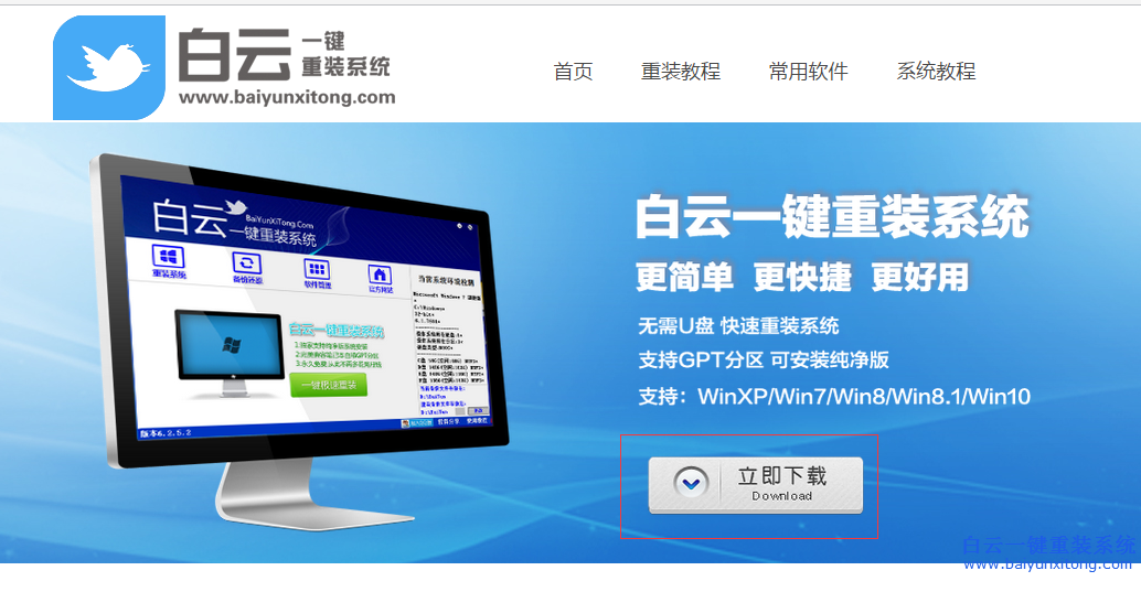 小米筆記本怎么一鍵重裝系統步驟