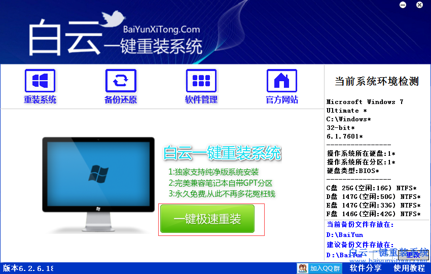 windows7系統安裝教程,win7系統安裝步驟