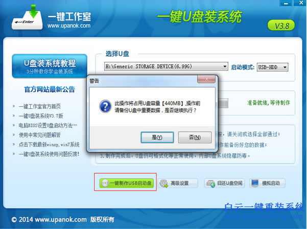 華碩電腦重裝系統,品牌機重裝系統步驟