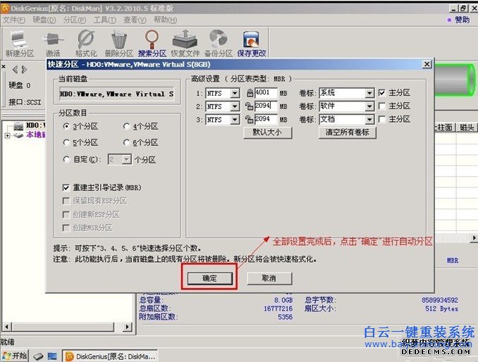 重裝,系統,中教,你,合理,運用,diskgenius,工具步驟