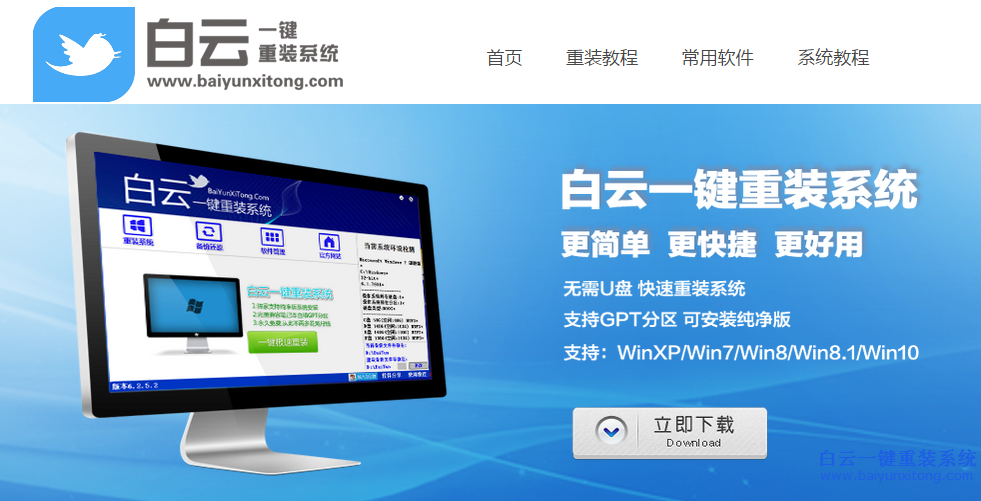 筆記本如何一鍵重裝win7系統,筆記本一鍵重裝wi步驟