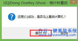 外星人怎么用U盤重裝win7系統(tǒng)步驟