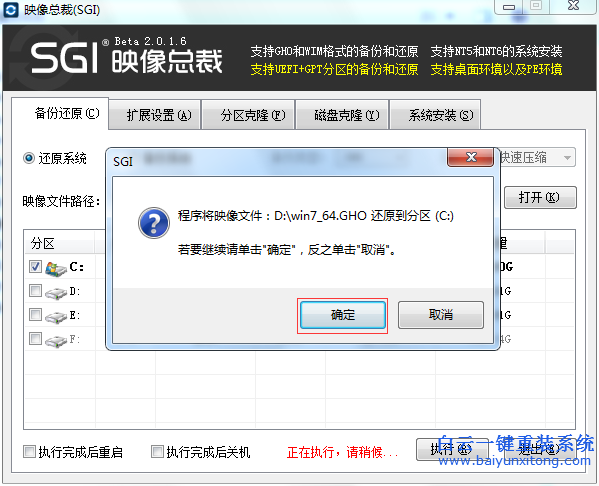 Acer Aspire win8系統(tǒng)重裝步驟步驟