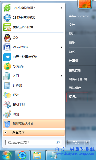 win7,激活,狀態(tài),怎么,查詢(xún),如何,查看,現(xiàn)在,步驟