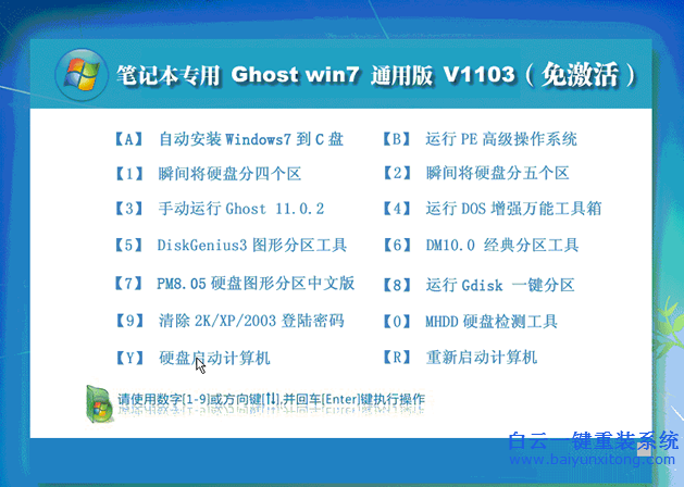 炫龍筆記本怎么用光盤(pán)重裝系統(tǒng)步驟