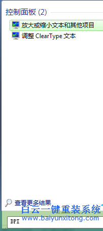 ghost,win7,如何,調整,顯示,DPI,做,設計,的步驟