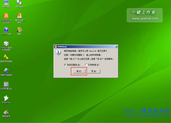 臺式機u盤裝系統,用U盤重裝系統步驟
