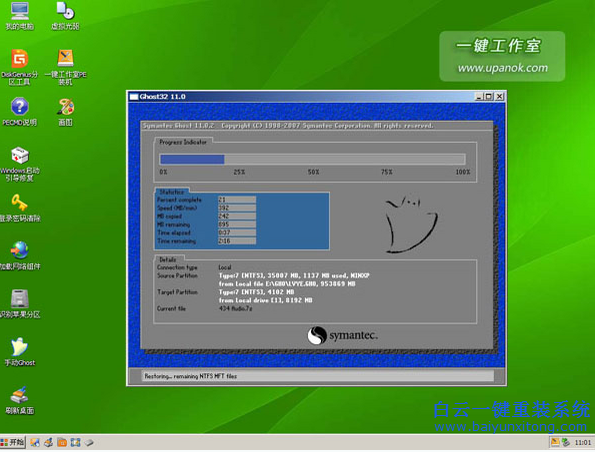 臺式機u盤裝系統,用U盤重裝系統步驟