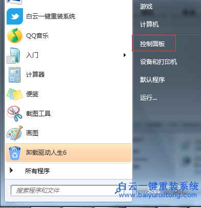 怎么,將,win7,系統(tǒng),的,語言,從,中文,改成,英文,步驟