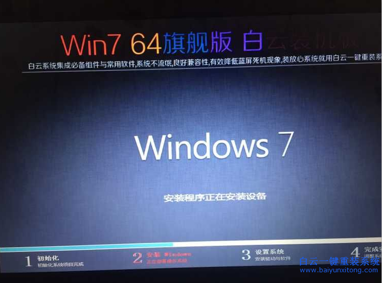 windows7重裝系統(tǒng)步驟,重裝Win7系統(tǒng)的方法步驟