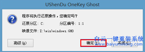 U深度U盤一鍵裝系統，U盤一鍵裝系統步驟