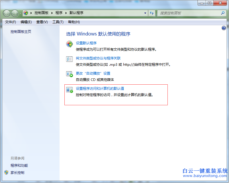 設置,了,默認,瀏覽器,打開,某些,軟件,上,的,步驟