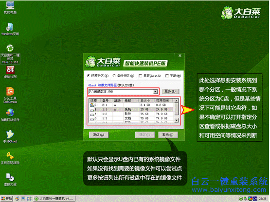 雷蛇筆記本怎么重裝系統(tǒng)最簡(jiǎn)單步驟