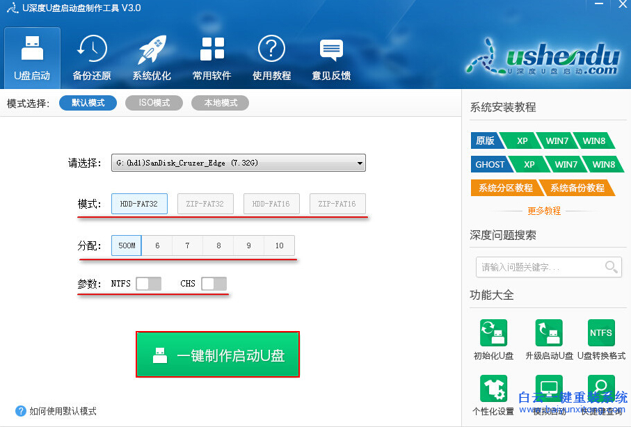 如何制作u盤GHO系統(tǒng)安裝盤，U盤怎么重裝系統(tǒng)步驟