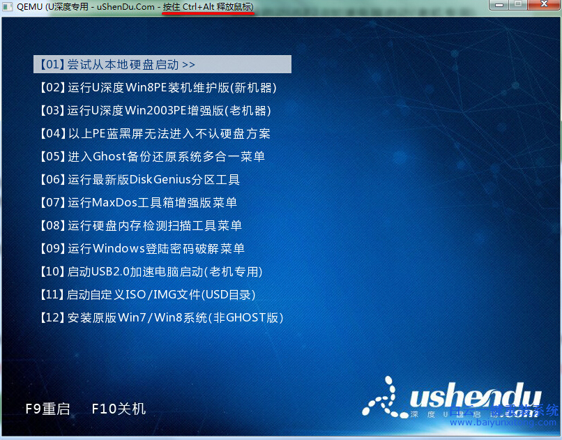 如何制作u盤GHO系統(tǒng)安裝盤，U盤怎么重裝系統(tǒng)步驟