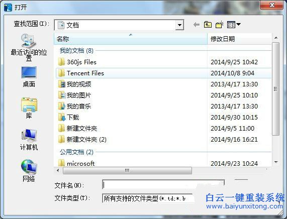 換個,電腦,怎么,接著,下載,未,完成,的,文件,步驟