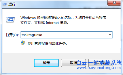 win7,使用,組合,鍵打,不開,任務,管理器,了,步驟