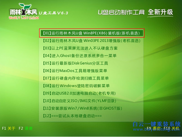 xp系統(tǒng)如何使用u盤安裝步驟