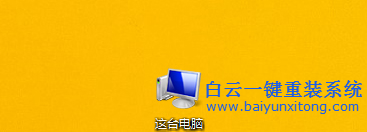 win8,如何,查看,各個,磁盤,大小,及,硬盤,總,win步驟