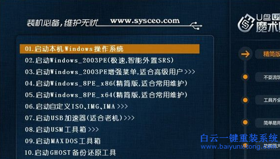 筆記本裝系統步驟，筆記本U盤裝系統步驟步驟