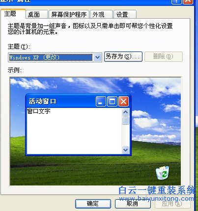 系統,怎么,找回,桌面,消失,的,我的,電腦,圖標,步驟