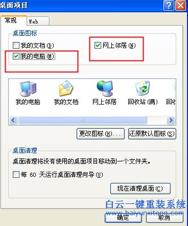 系統,怎么,找回,桌面,消失,的,我的,電腦,圖標,步驟