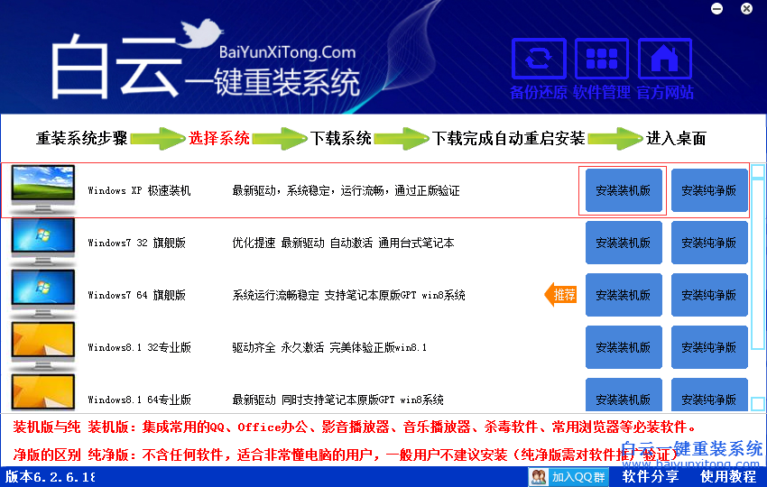 windows7系統(tǒng)重裝xp教程，XP系統(tǒng)怎么安裝步驟