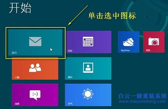 如何,排列,win8,開始,菜單,里,面的,圖標,win8,步驟