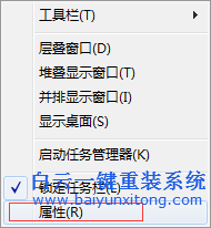 如,何在,win7,任務欄,添加,搜索,框,win7,任務欄步驟