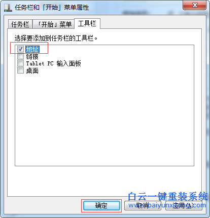 如,何在,win7,任務欄,添加,搜索,框,win7,任務欄步驟