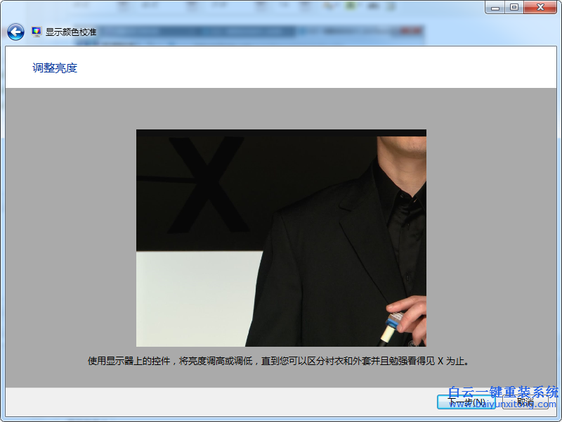 win7,校準,顏色,如何,使用,我們,在,win7,系統,步驟