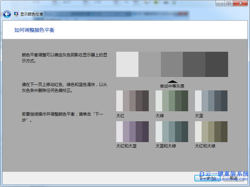 win7,校準,顏色,如何,使用,我們,在,win7,系統,步驟