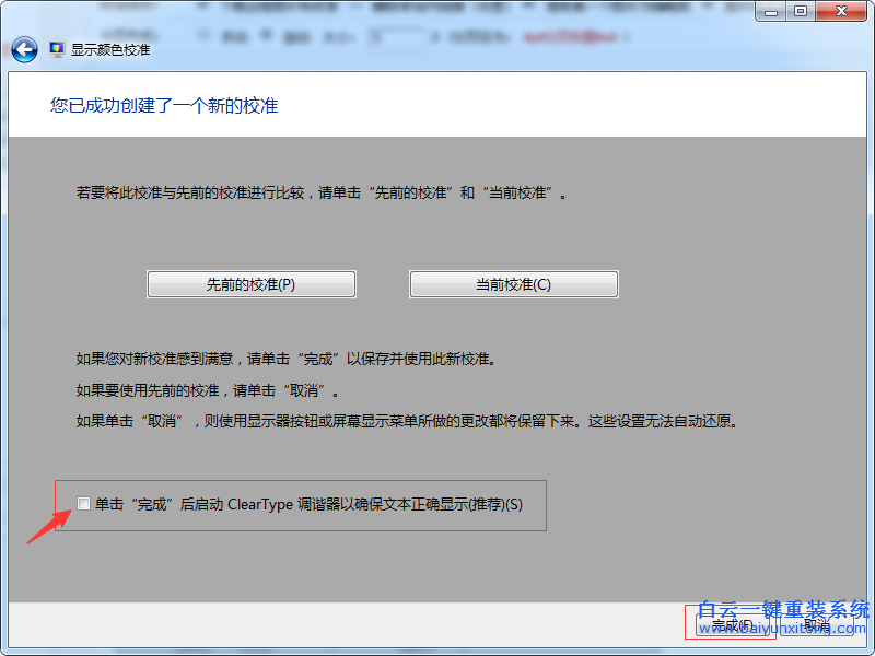 win7,校準,顏色,如何,使用,我們,在,win7,系統,步驟
