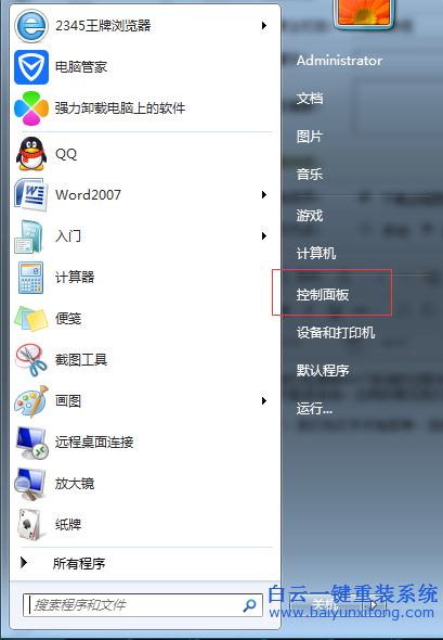win7,系統,怎么,取消,睡眠,模式,喚醒,后,需要,步驟
