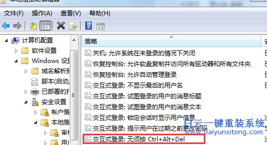 win7,開機(jī),出現(xiàn),ctrl+alt+del,登錄,的,解步驟