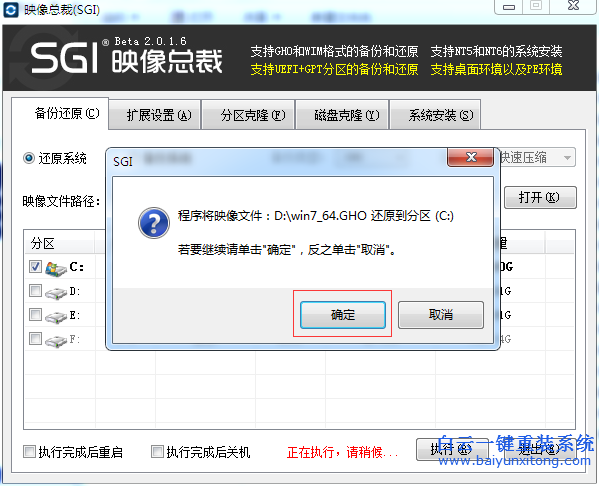 白云系統怎么安裝,電腦重裝系統教程步驟