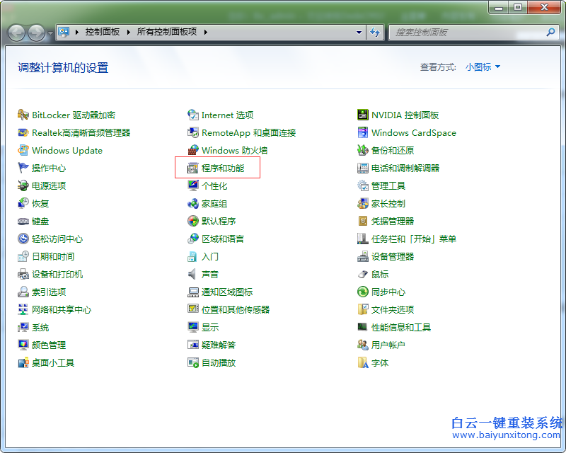 電腦,系統,中的,IIS,信息,服務,怎么,卸載,IIS,步驟