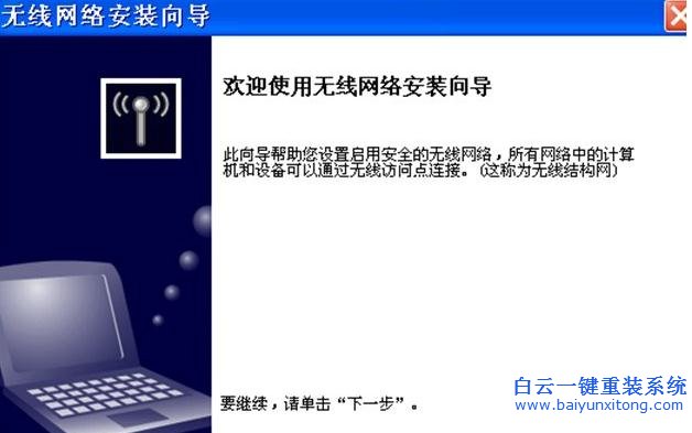 無線網絡,的,正確,安裝,方式,系統,有很,步驟