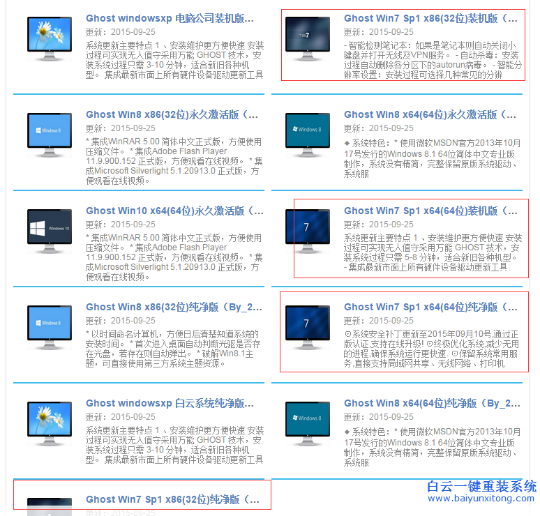 硬盤安裝win7旗艦版系統教程,電腦怎么安裝系統步驟