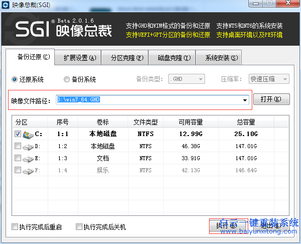 硬盤安裝win7旗艦版系統教程,電腦怎么安裝系統步驟