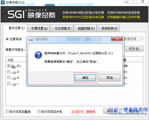 硬盤安裝win7旗艦版系統教程,電腦怎么安裝系統步驟