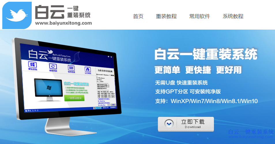 怎么重裝win8系統,win8系統怎么重裝步驟