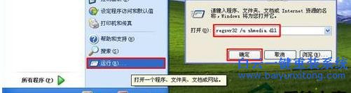 winXP,系統,想,刪除,視頻,文件,但卻,并不,在,步驟