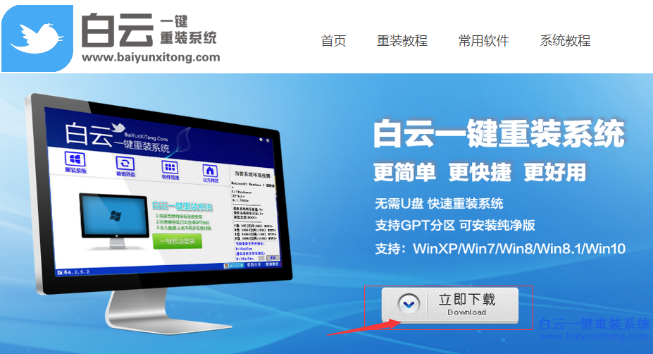 免費重裝系統的教程，方正筆記本怎么重裝系統步驟