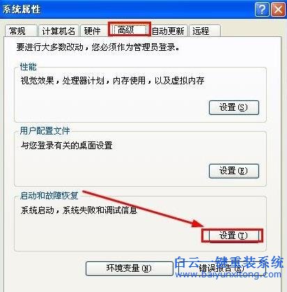 WinXP,如何,更改,系統,默認,啟動,順序,每次,步驟