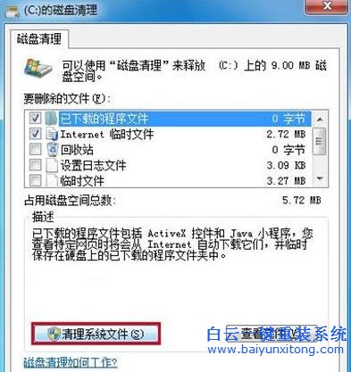 Win10,專業版,升級,不到,一半,提示,失敗,該,步驟