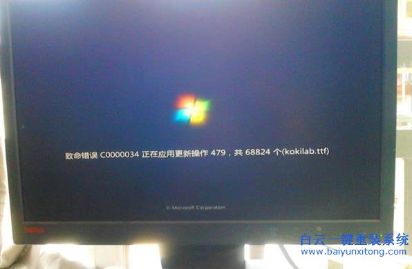 Win7,開(kāi)機(jī),提示,致命,錯(cuò)誤,C0000034,怎么,修步驟