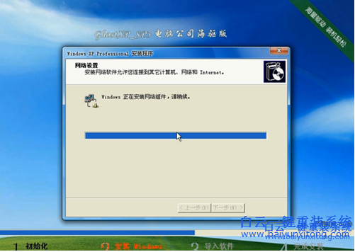 Windows電腦系統重裝,重裝系統視頻教程步驟