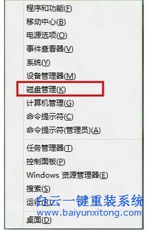 Win8,系統,如何,對,磁盤,進行,劃分,對,磁盤,步驟