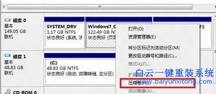 Win8,系統,如何,對,磁盤,進行,劃分,對,磁盤,步驟